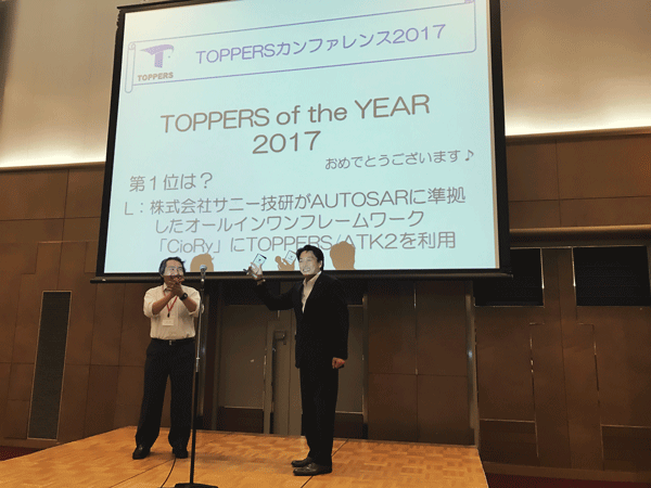第13回TOPPERS of the Year受賞