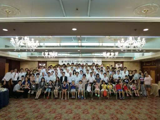 創立40周年記念パーティ集合写真