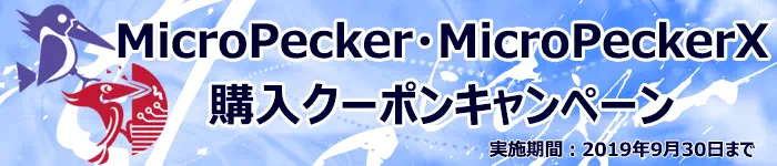 購入クーポンキャンペーン