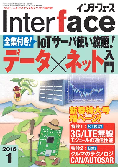 Interface201601