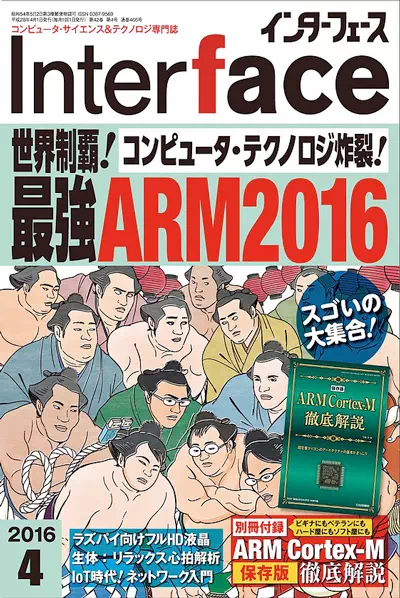 Interface201604
