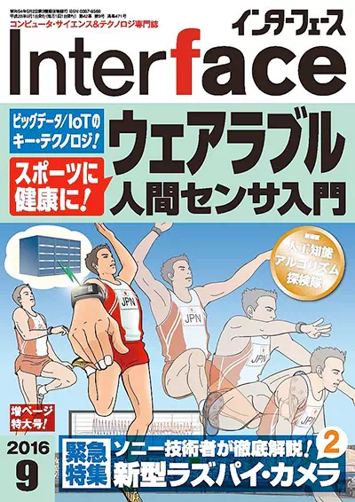 Interface201609