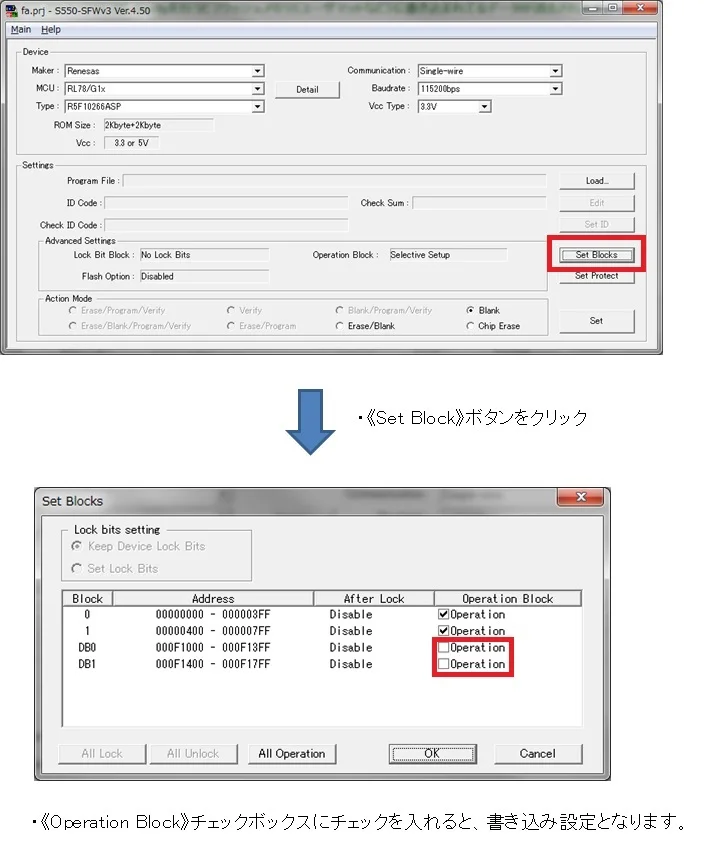 ROM領域の設定画面