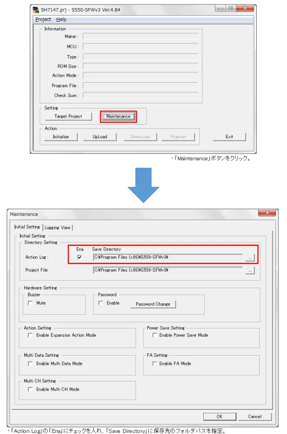 書き込み結果を保存する設定画面
